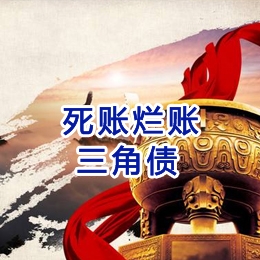 惠济要债公司